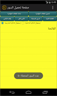 How to install خليل الحصري قالون عن نافع Varies with device unlimited apk for laptop