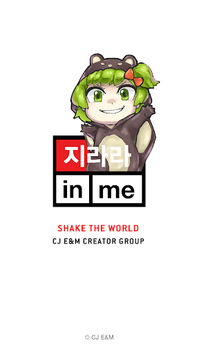 지라라 in me