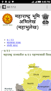 7/12 Satbara Utara Maharashtra Screenshots 1