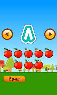 How to install تعليم الارقام patch 1.0.0 apk for bluestacks