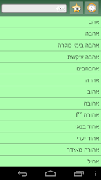 English Hebrew Dictionary poster 4