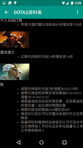 【免費娛樂App】Dota2资料库-APP點子