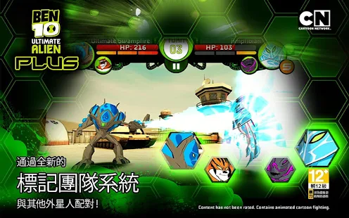 Ben10 終極英雄 Plus(圖4)-速報App