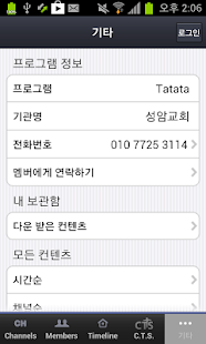 How to install 성경한자 1.98.96 unlimited apk for pc