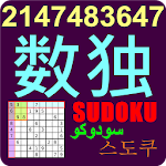 Sudoku 2 Billions Apk