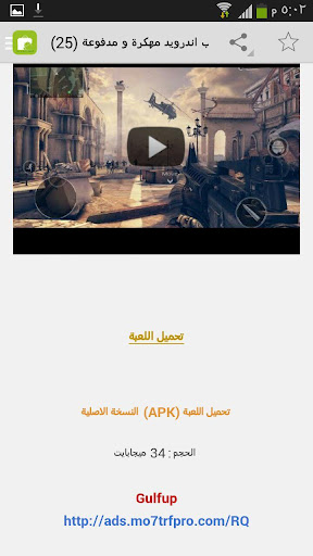 【免費新聞App】سوق التطبيقات العربي-APP點子