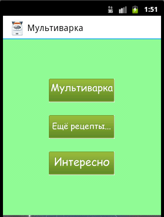 Рецепты для мультиварки