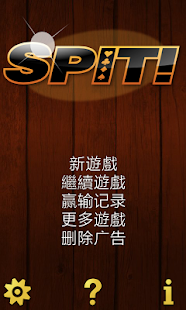 快速接龍(圖7)-速報App