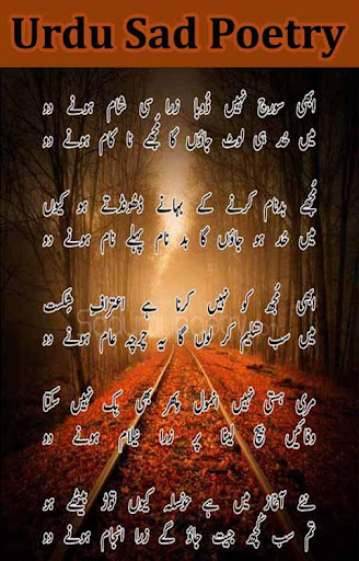 Urdu Sad Poetry