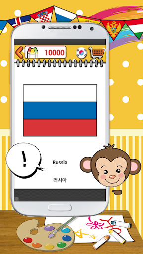 免費下載教育APP|塗り絵(ぬりえ)遊び - 旗 Europe 1 app開箱文|APP開箱王