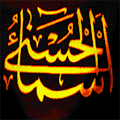 Asma ul Husna - Names of Allah Apk