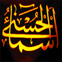 Asma ul Husna – Names of Allah logo