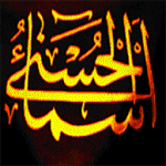 Asma ul Husna - Names of Allah Apk