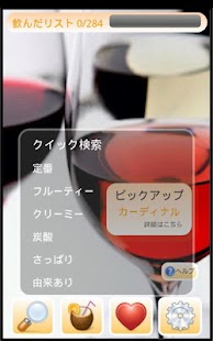 Cocktail Search Pro Screenshots 4
