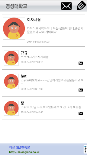 【免費娛樂App】경성대학교-APP點子