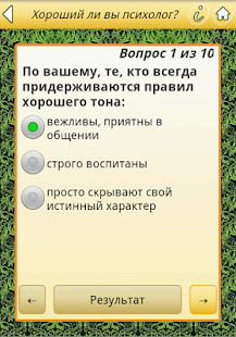 Сборник тестов по психологии Screenshots 1