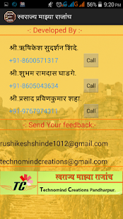 स्वराज्य माझ्या राजांच. Screenshots 15