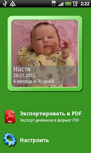 Я родился