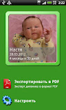 Я родился