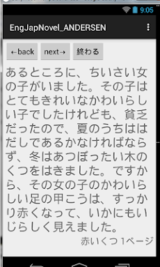 マッチ売りの少女 赤いくつ アンデルセン 英語 日本語 Androidアプリ Applion