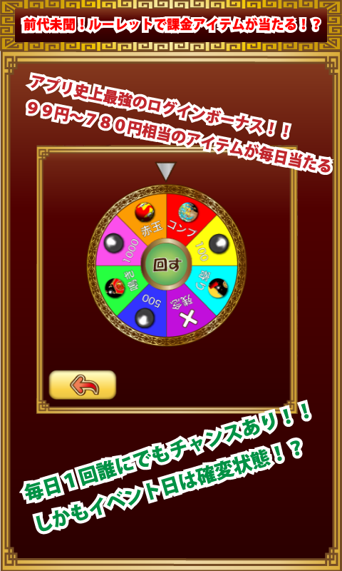 パチンコゲーム３台分!羽根物CRマジピラ2[無料] Screen 2