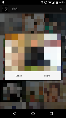 ImageSearch - インテントで画像を検索してシェアのおすすめ画像2