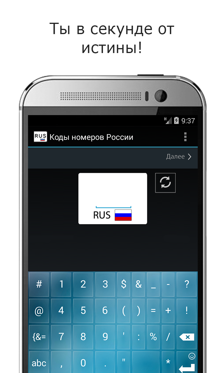 All Russias License Plates Screen 3
