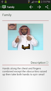 Arab Indicative Dictionary Screenshots 19