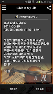 How to download Bible Verse, Bible QT 6.00.02 unlimited apk for pc
