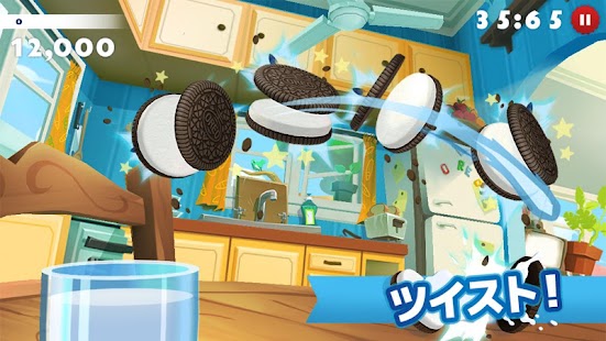 OREO クッキーをねじって Screen 2