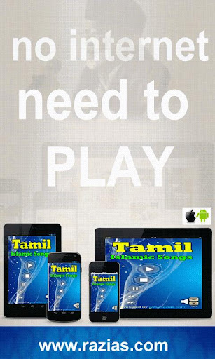 【免費音樂App】Tamil Islam Mp3 Hits-APP點子