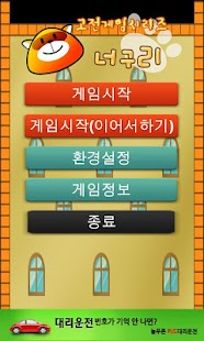 How to mod Raccoon Game(classic) lastet apk for pc