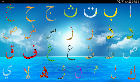 Free Elif Ba APK