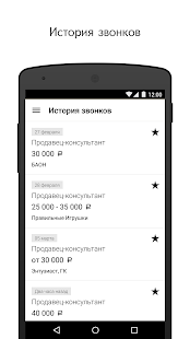 Яндекс.Работа — вакансии(圖5)-速報App