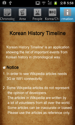 免費下載書籍APP|KOREA HISTORY TIMELINE app開箱文|APP開箱王
