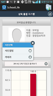 Free School Life APK