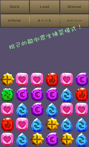 【免費解謎App】寶石轉轉轉(神魔之塔 轉珠練習器)-APP點子