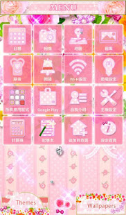 可愛主題・桌布 花園(圖2)-速報App