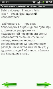 Симптомы и синдромы LITE(圖3)-速報App