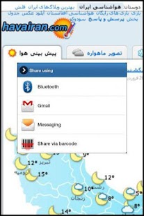 Lastest هواشناسی APK