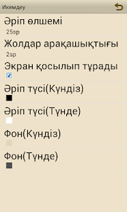 How to install Абай Қара Сөздер без рекламы patch 1.0 apk for android