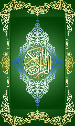 【免費書籍App】Holy Quran (16 lines per page)-APP點子