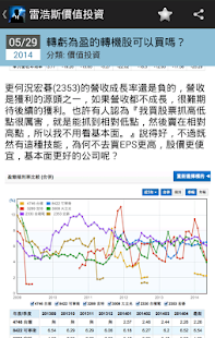 免費下載財經APP|股市投資錄 app開箱文|APP開箱王