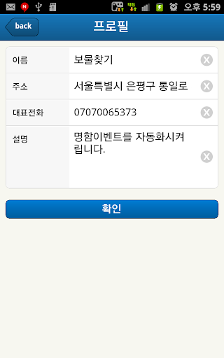 【免費生活App】보물찾기가맹점-APP點子