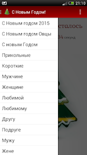 How to mod СМС Поздравления с Новым Годом 1.7 mod apk for pc