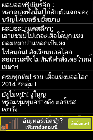 วิเคราะห์บอล