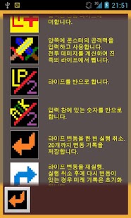 Lastest D-Calculator (유희왕 라이프 계산기) APK