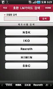 Lastest 삼익 THK APK