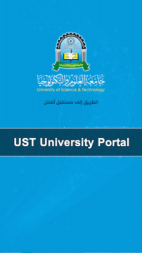 【免費教育App】جامعة العلوم والتكنولوجيا-APP點子