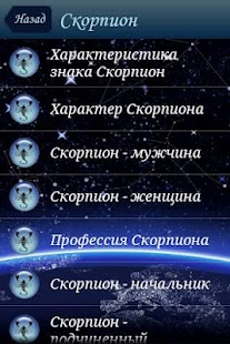 How to download Знаки Зодиака 1.3.5 mod apk for laptop